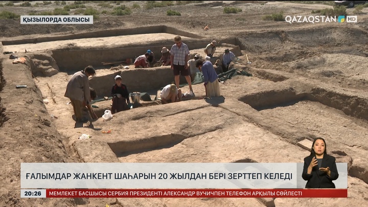 Ғалымдар Жанкент шаһарын 20 жылдан бері зерттеп келеді