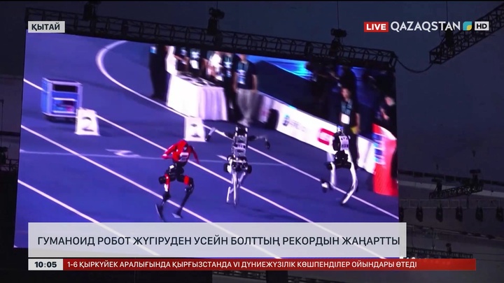 Гуманоид робот жүгіруден Усейн Болттың рекордын жаңартты