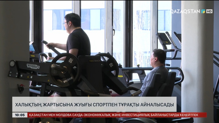 Халықтың жартысына жуығы спортпен тұрақты айналысады