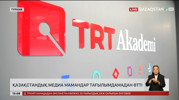 Қазақстандық медиамамандар тағылымдамадан өтті