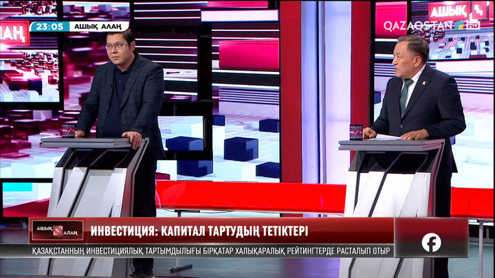 Инвестиция тарту үшін мемлекет тарапынан қандай жағдай жасалуы қажет?  
