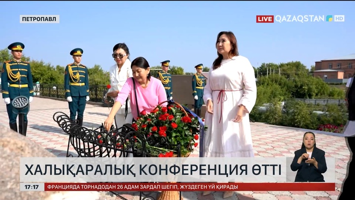 Петропавлда Абылай ханға арналған конференция өтті