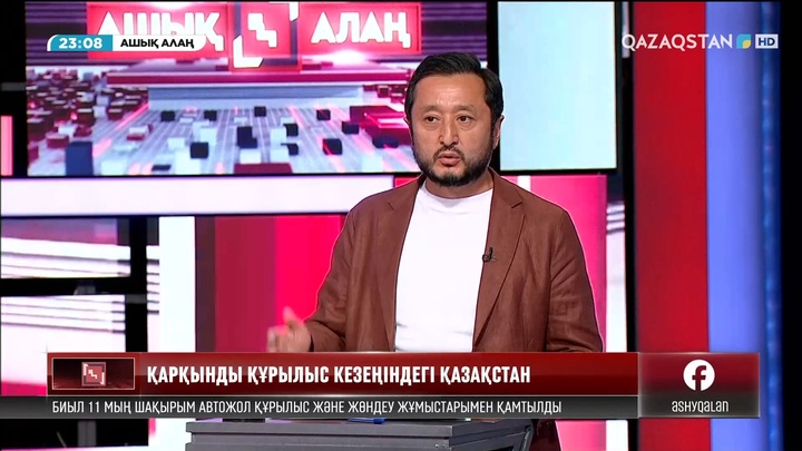 «Құрылыс саласына инвестиция құю халықтың тұрмыс сапасының жақсаруына ықпал етеді»