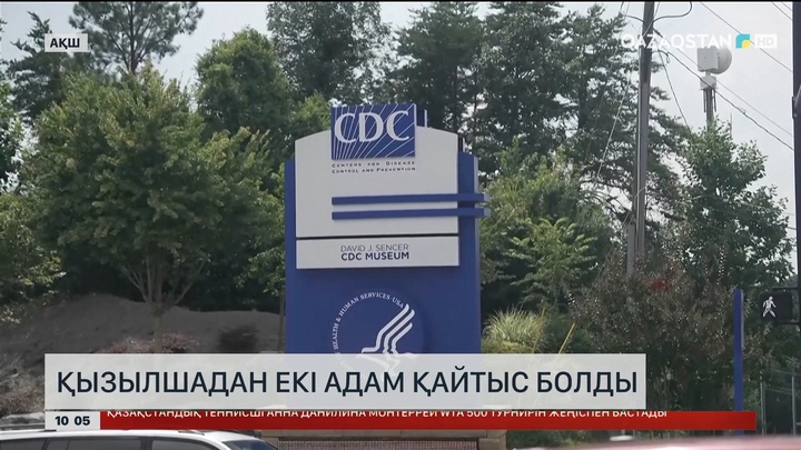 АҚШ-та қызылшадан екі адам қайтыс болды
