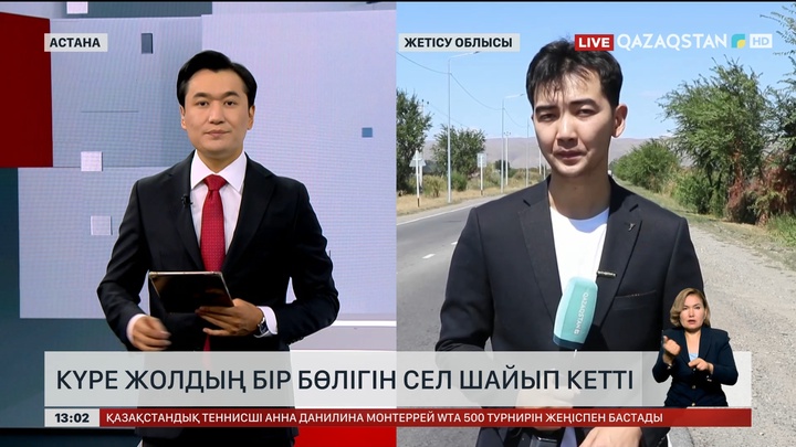 Республикалық маңызы бар жолды сел шайып кетті