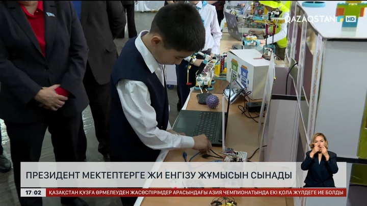 Президент мектептерге ЖИ енгізу жұмысын сынады
