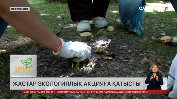 «Eco Move Qyzyljar» экологиялық акциясы өтті