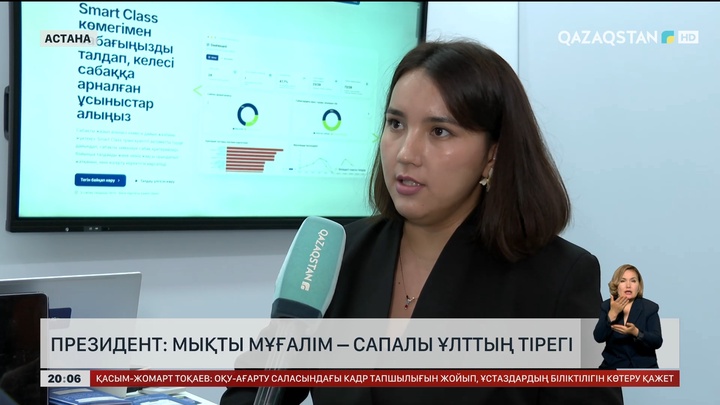  Президент: Мықты мұғалім – сапалы ұлттың тірегі