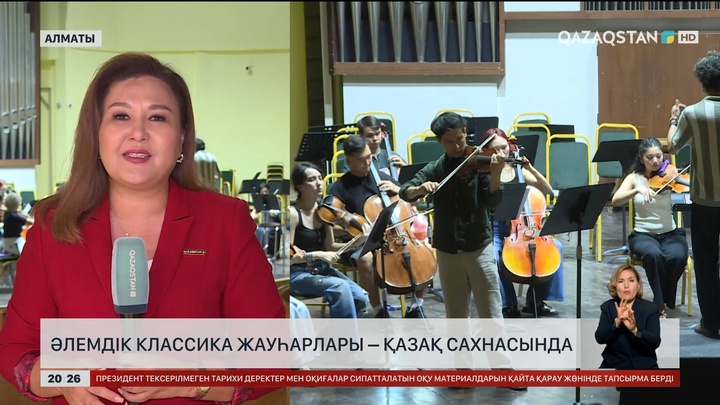  Әлемдік классика жауһарлары – қазақ сахнасында