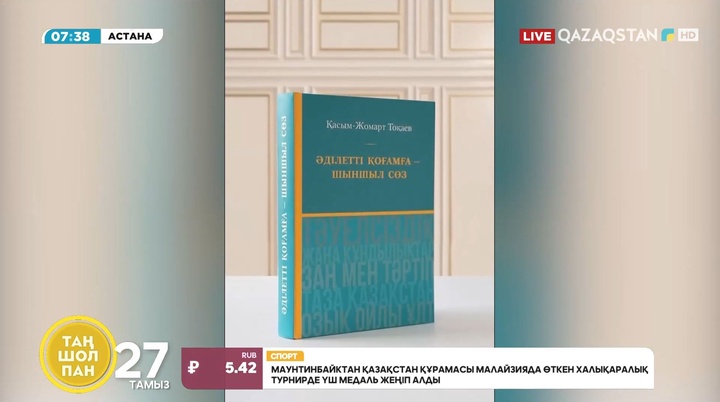 «Жас ұрпақтың ұлттық бірегейлігімізді өнерімен айшықтап, ұлтымызды жаһан жұртына танытуы – зор мақтаныш»