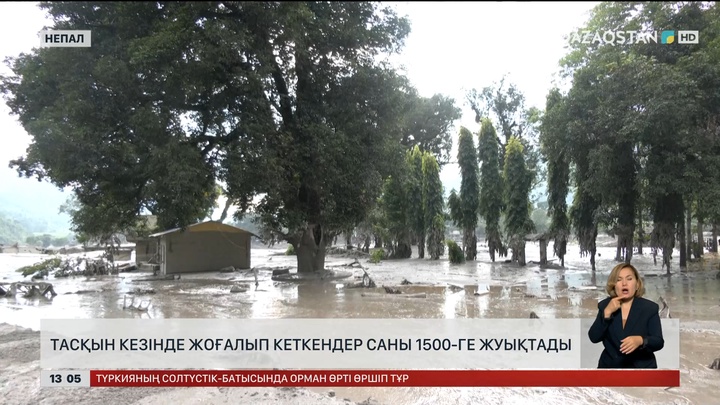 Непалда жоғалғандар 1500-ге жуықтап қалды
