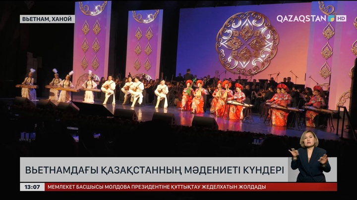 Вьетнамда Қазақстанның мәдениет күндері өтті
