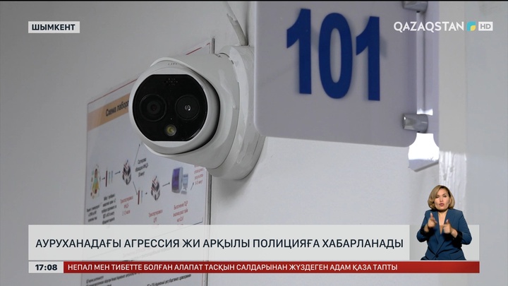 Шымкент ауруханаларында агрессияны ЖИ анықтайды