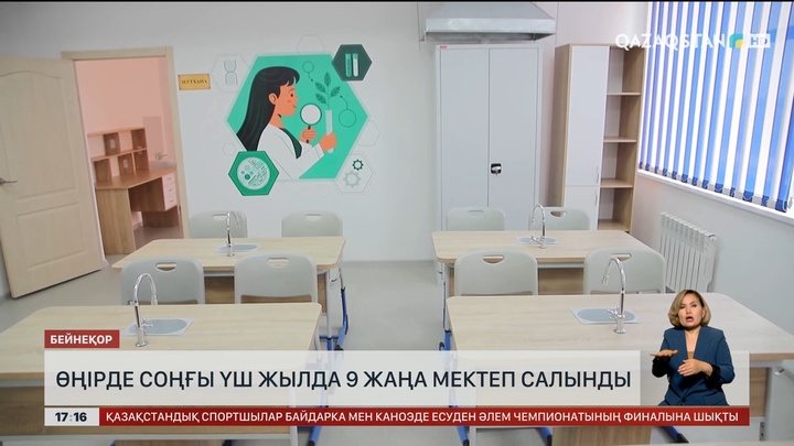 Қостанай өңірінде үш жылда 9 мектеп салынған