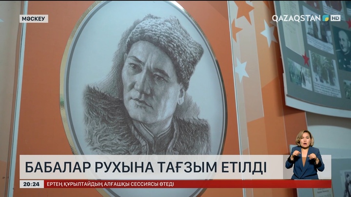  Ресейде бабалар рухына тағзым етілді