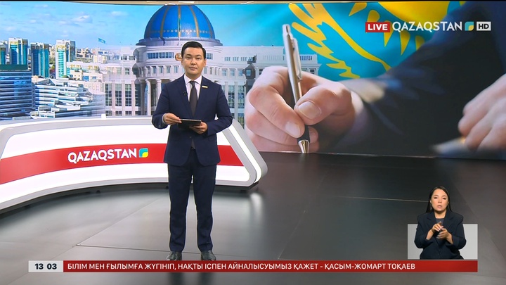 Үкімет тарады