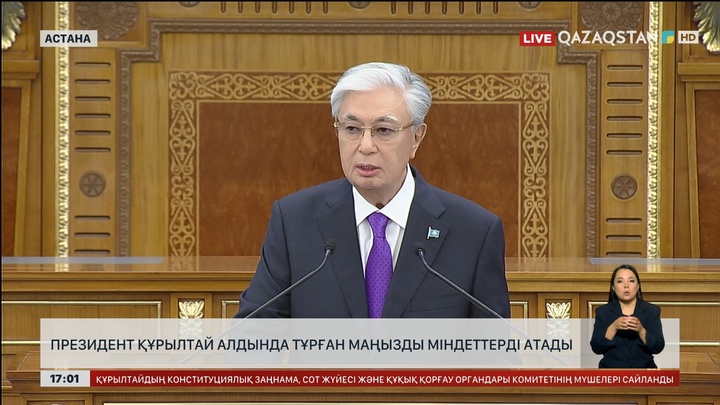 Президент Құрылтай алдында тұрған міндеттерді атады