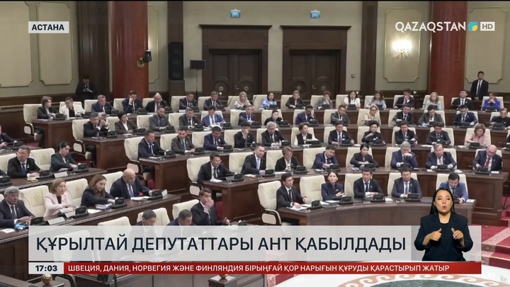 Құрылтай депутаттары ант берді