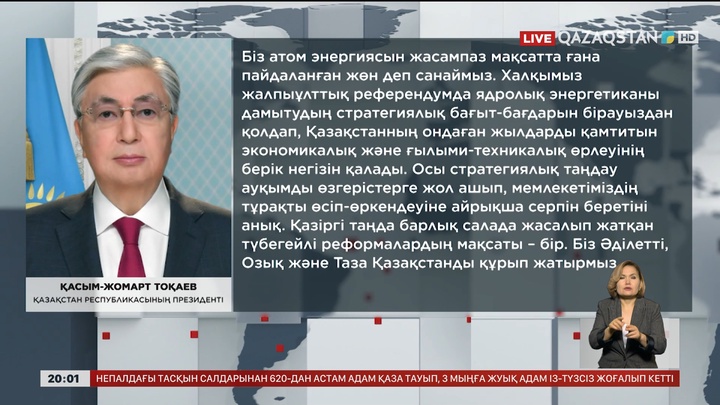Бүгін - Ядролық сынақтарға қарсы халықаралық іс-қимыл күні