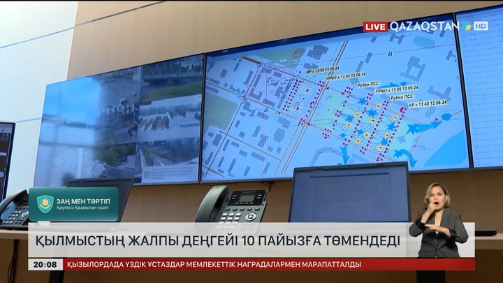 Қылмыстың жалпы деңгейі 10 пайызға төмендеді