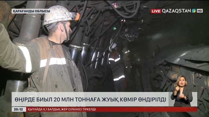 Өңірде биыл 20 миллион тоннаға жуық көмір өндірілді