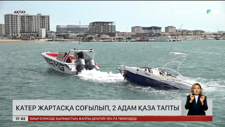 Каспийде катер соғылып, 2 адам қаза тапты