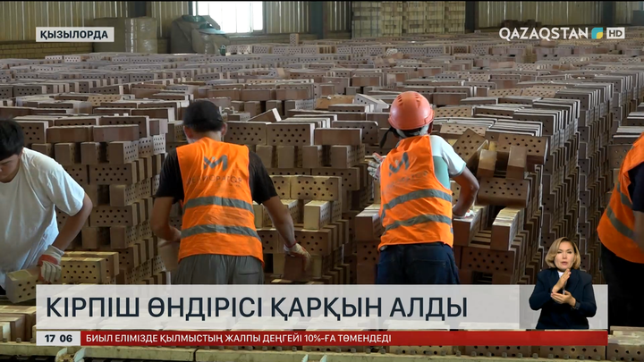 Қызылорда облысында кірпіш өндірісі өркендеп келеді