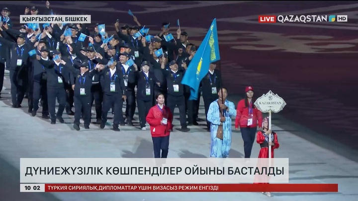 Дүниежүзілік көшпенділер ойыны басталды