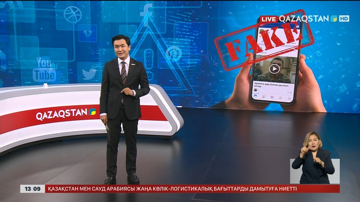 Жалған ақпарат жариялаған азамат жазаланды