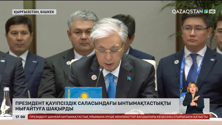 Президент қауіпсіздік саласындағы ынтымақты нығайтуға шақырды