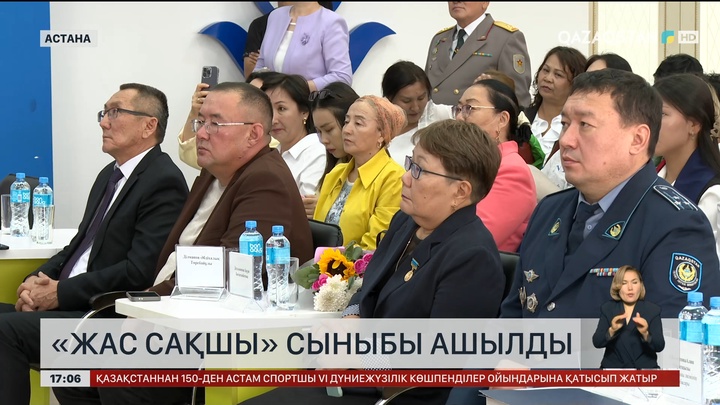 Астанада тоғызыншы «Жас сақшы» сыныбы ашылды