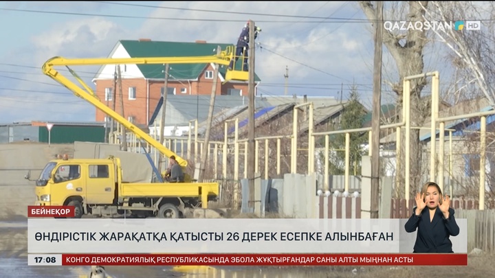 Қостанай облысында 26 өндірістік жарақат есепке алынбаған
