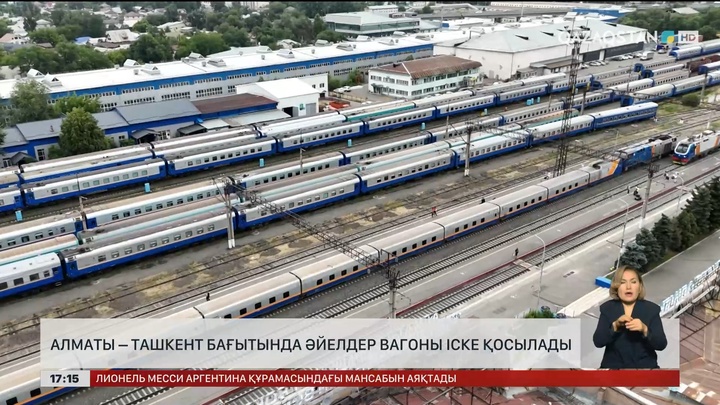 Ел бойынша 124 теміржол вокзалын жаңғыртып жатыр