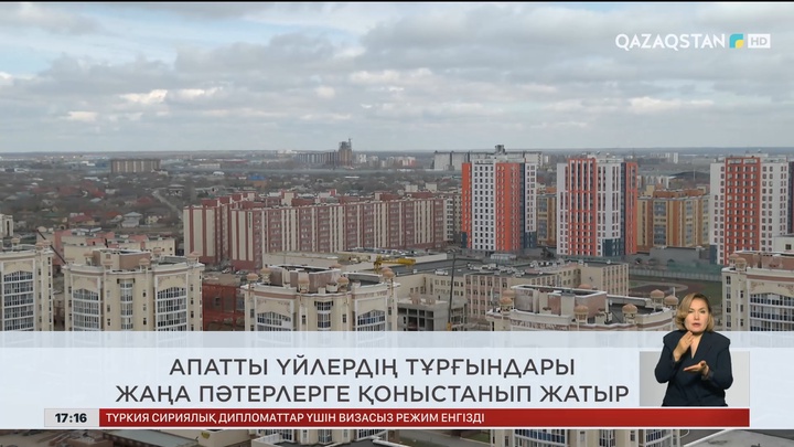 Ел жаңалықтарына шолу