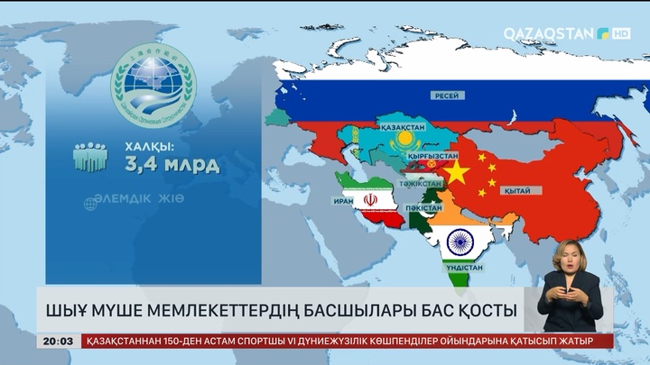 ШЫҰ мүше мемлекеттердің басшылары бас қосты