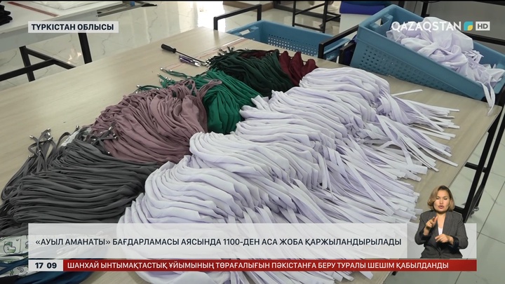 «Ауыл аманаты» бағдарламасы аясында 1100-ден аса жоба қаржыландырылады