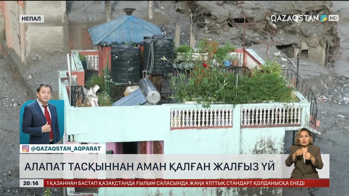Непалдағы алапат тасқыннан аман қалған жалғыз үй