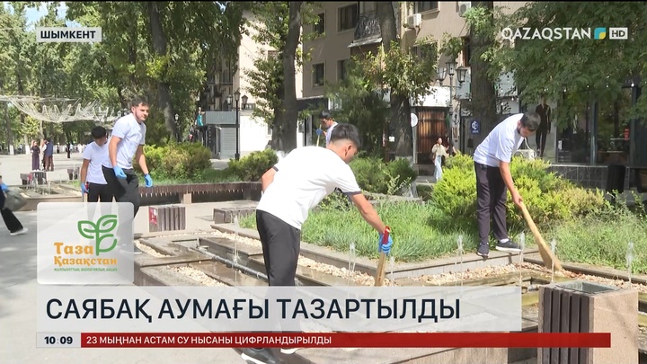  Шымкентте саябақ аумағы тазартылды