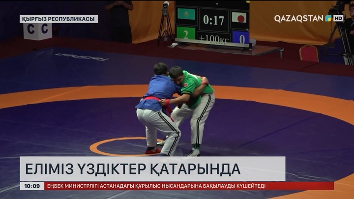 Еліміз үздіктер қатарында
