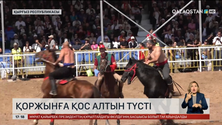 Қоржынға қос алтын түсті