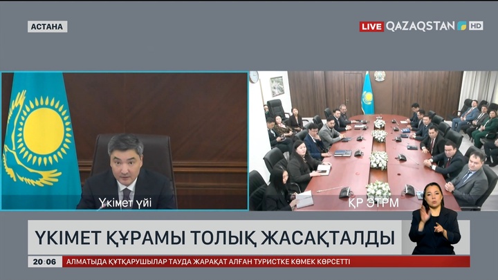 Үкімет құрамы толық жасақталды