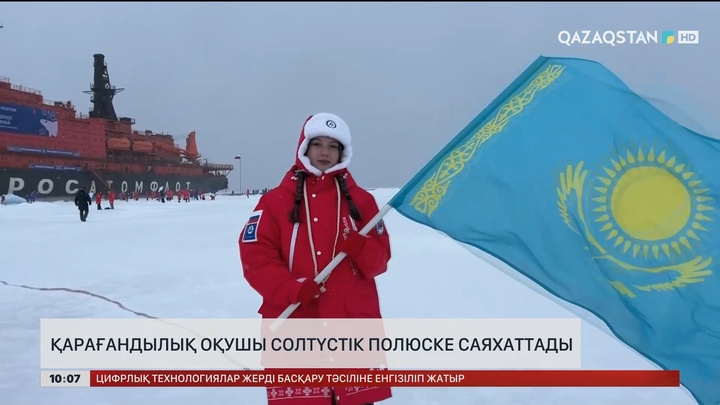 Қарағандылық оқушы Солтүстік полюске саяхаттады