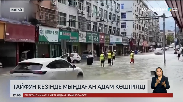 Қытайдағы тайфуннан мың-мыңдаған адам көшуге мәжбүр болды