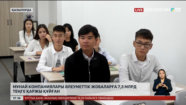 Қызылорда облысындағы мұнай-газ компаниялар әлеуметтік жобаларға ₸7,3 млрд бөлген 