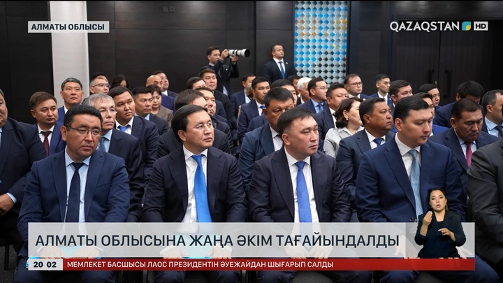 Алматы облысына жаңа әкім тағайындалды