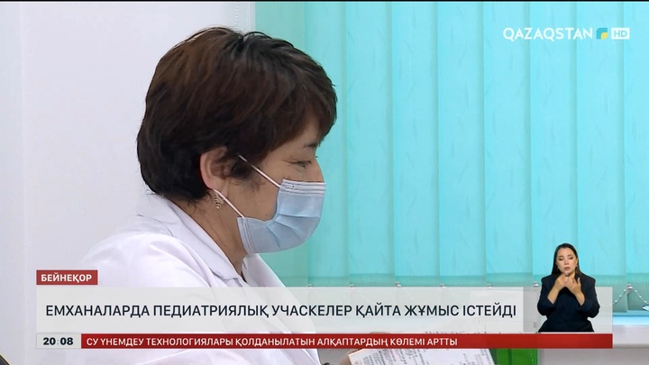 Емханаларда педиатриялық учаскелер қайта жұмыс істейді