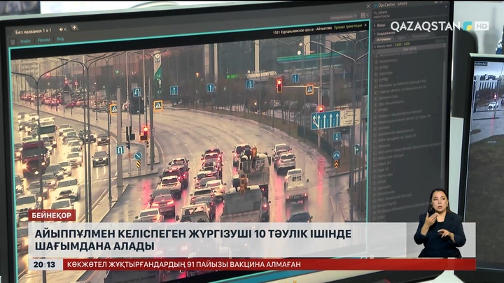 Айыппұлмен келіспеген жүргізуші 10 тәулік ішінде шағымдана алады