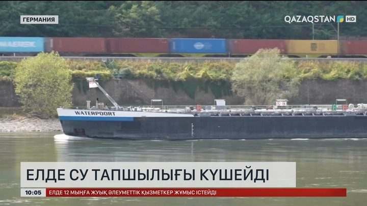 Германияда су тапшылығы күшейді