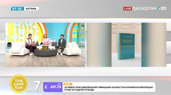 Президент Қасым-Жомарт Тоқаев: «Заң мен тәртіп – Әділетті Қазақстанның басты қағидаты»