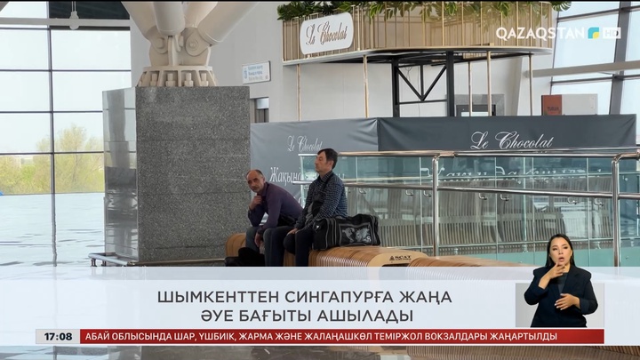 Ел жаңалықтарына шолу